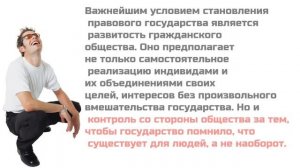 Проблема формирования правового государства в РФ(ОБЩЕСТВОЗНАНИЕ)