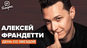 Алексей Франдетти – О конкуренции, популяризации мюзикла и социальных сетях