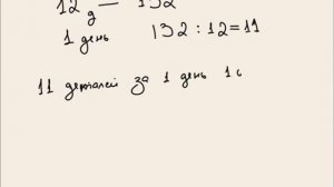 Problem 3 B2