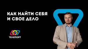 Оцифровка личности предпринимателя. Поиск любимого дела.