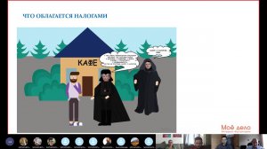 Бухгалтерия и налоги для бизнеса. Иванов. ч. 1