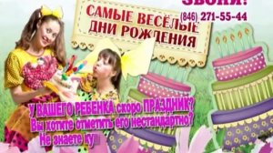 Анимашки Шоу организация детский праздников