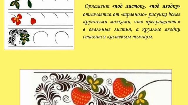 Хохломская роспись - красок россыпь