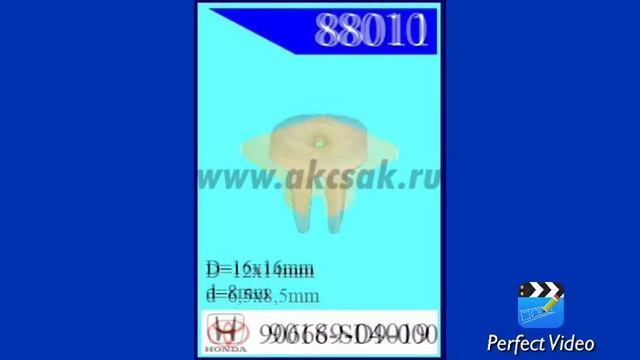 Автокрепеж для японских и корейских авто