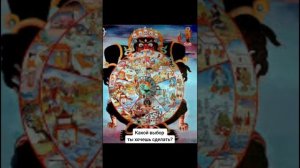 Как работает карма? Как выйти из колеса сансары?