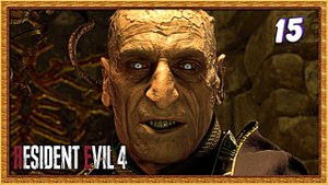 Вот оно лицо зла | Resident evil 4 remake прохождение #15