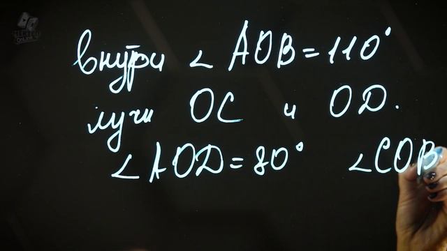 Угол. Градусная мера угла. Практическая часть - решение задачи. 5 класс.