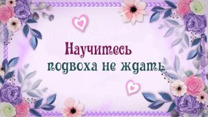 Привыкайте счастливыми быть! Ирина Самарина. Ion Suruceanu шансон