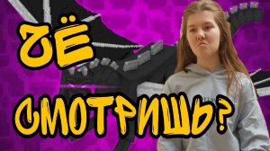 ВЫЖИВАНИЕ/ Убили дракона в Майнкрафт!!! (1.18.2)