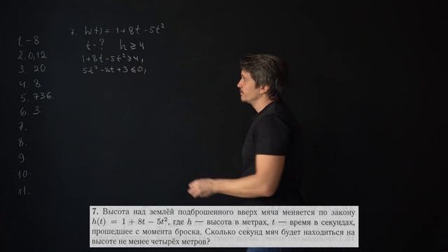 Вариант 9, задания 1-11 Лысенко 2022. Профиль. смотреть онлайн
