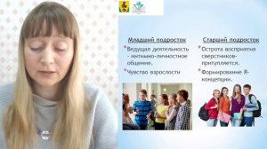 Возрастные психологические особенности подростков 15-17 лет