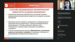 Подходы к формированию математической грамотности