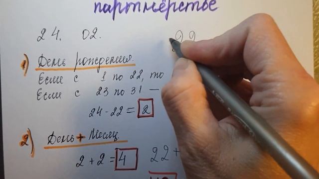 Нумерология 63. Что блокирует человека в отношениях смотреть онлайн