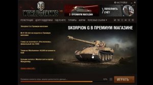 Как проверить целостность клиента / сделать восстановление WoT