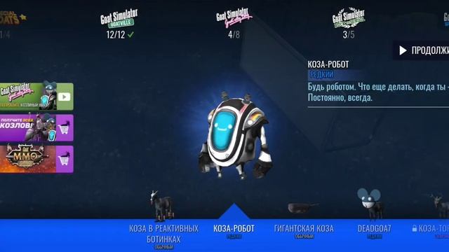 симулятор козла это я козел а не он я тут живу на дереве и так козлы мне говорили беееее смотреть онлайн