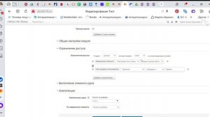Moodle. Настройка теста. Ограничения.