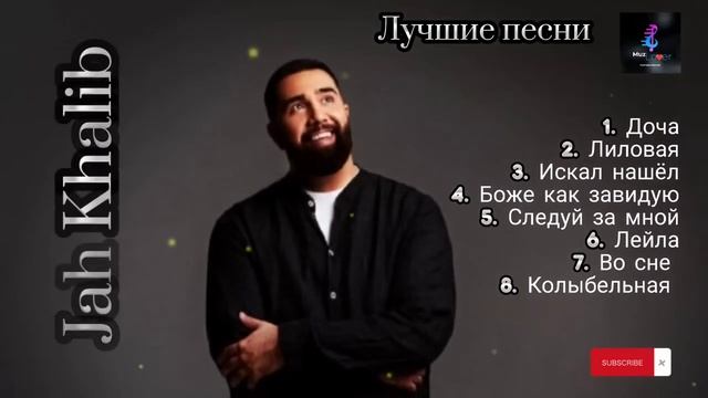 Jah Khalib   лучшие песни ?? топовая подборка ? #русские #песни #jahkhalib #jah #khalib #лучшие