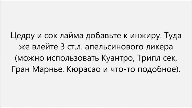 Варенье из инжира рецепты