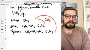 Основы органики. Урок 8. Гомологи