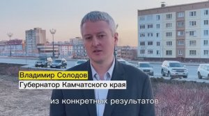 Губернатор Камчатского края Владимир Солодов присоединился к Клубу «Бережливых Губернаторов»