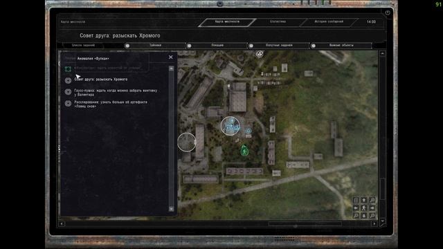 сталкер Инкубатор Совет друга разыскать Хромого где найти Хромого Ждать новостей от ученых