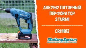 Тест аккумуляторного перфоратора Sturm! CRH1812