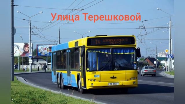 Собственая озвучка 17-ого автобуса Гродно Средняя школа 3-Улица Панченко смотреть онлайн