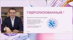 Жидкий коллаген от компании Coral Club Promarine Collagen Peptides.