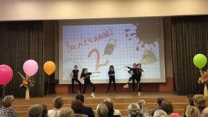 Танец «Двоек»ГБОУ Школа 201ДеньУчителя04.10.2019