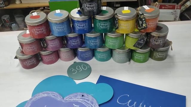 Что такое грифельная краска смотреть онлайн