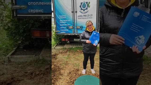 Бурение скважины на воду в Подольске: отзыв о компании Аквалюкс+