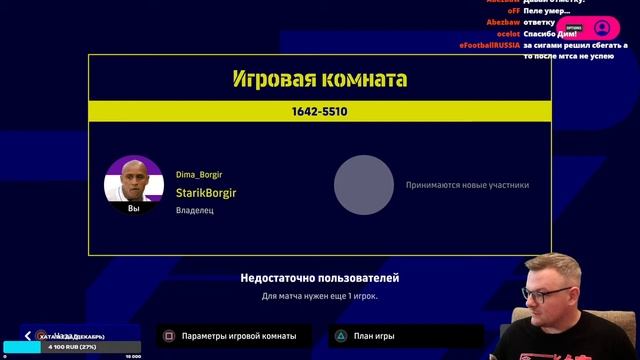 ?⚪ Игры со зрителями [PS4 PS5] ⚽ eFootball 2023 стрим смотреть онлайн