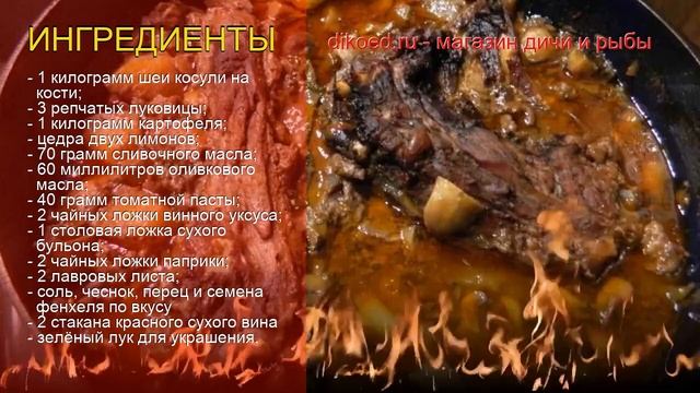 Рецепты из косули - как приготовить косулю пошаговый рецепт - Густой суп из косули за 60 минут