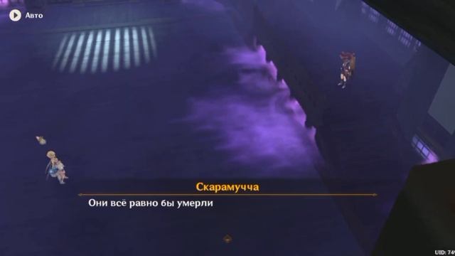 Босс Наташка (Начальник фабрики) и появление Скарамучча | Genshin Impact