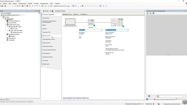 73. CODESYS Visualization 4.2.0.0 - runtime-based управление пользователями смотреть онлайн