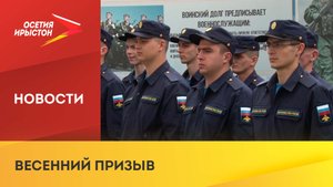 15 июля в России завершается весенний призыв