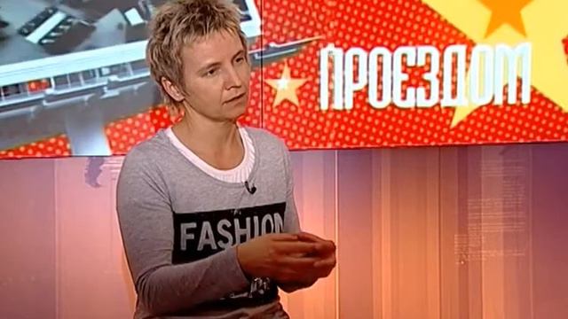 Проездом с Светланой Сургановой эфир 8 апреля 2015 смотреть онлайн