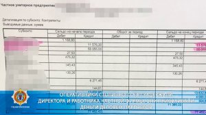 Задержаны директор и работник частной фирмы. Они присваивали деньги деловых партнеров