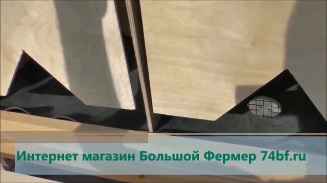 Гнездо для кур несушек на два гнезда с яйцесборником и насестом все для птицеводства  Большой Ферме