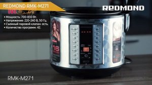 Мультиварка REDMOND RMK-M271