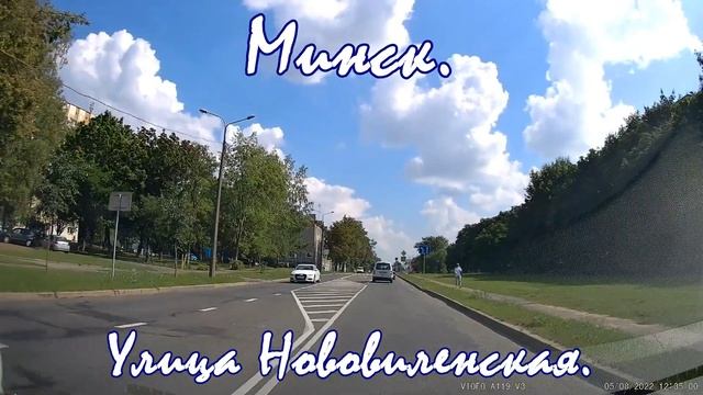 Улицы Минска. Улица Нововиленская. Рулим по улицам Минска. Drive in Minsk Belarus. Roadtrip Belarus смотреть онлайн