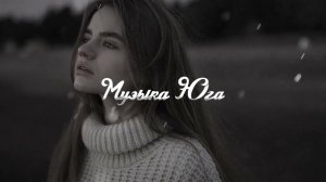 Rom Tamrazyan - Причина слез | Музыка Юга