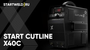 START CutLine X40C - аппарат воздушно-плазменной резки со встроенным компрессором!