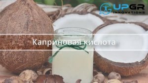 Состав кокосового масла