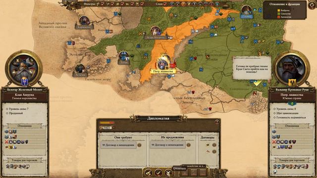 Total War: Warhammer - Клан Ангрунд - ПРОХОЖДЕНИЕ #10 Щит Королей! смотреть онлайн