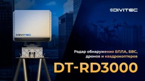 Радар обнаружения дронов беспилотников БВС квадрокоптеров БПЛА. DIVITEC DT RD3000