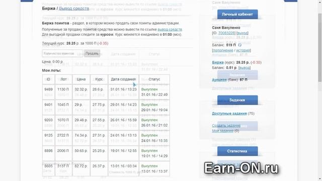 VkStorm - Сервис для Заработка и Продвижения Вконтакте