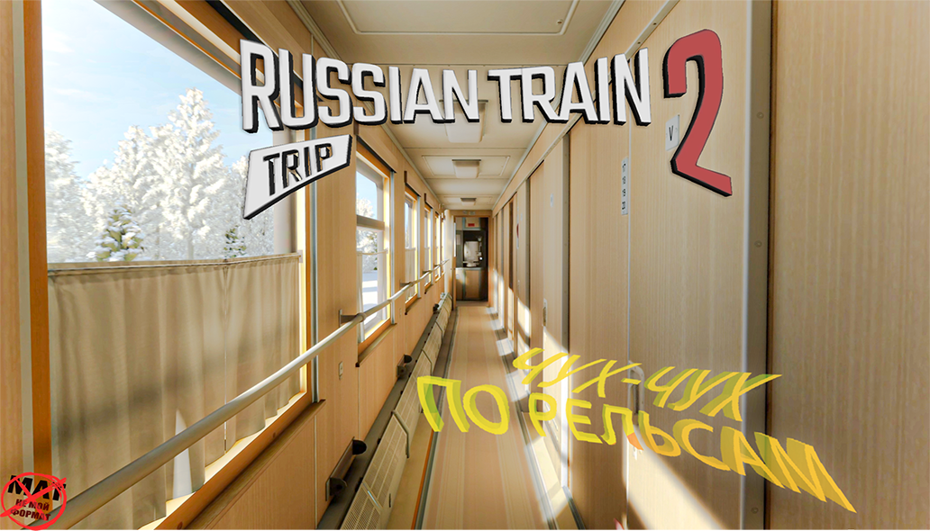 Russian train trip