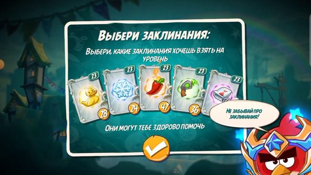 Энгри бердс 2 новые шапки , прошёл панику короля свеней смотреть онлайн