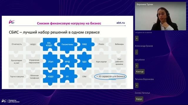 Вебинар 